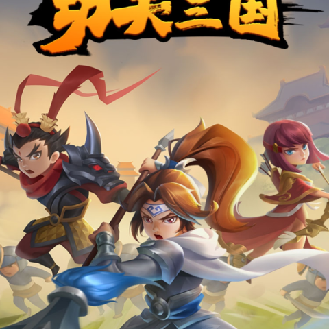 功夫三国