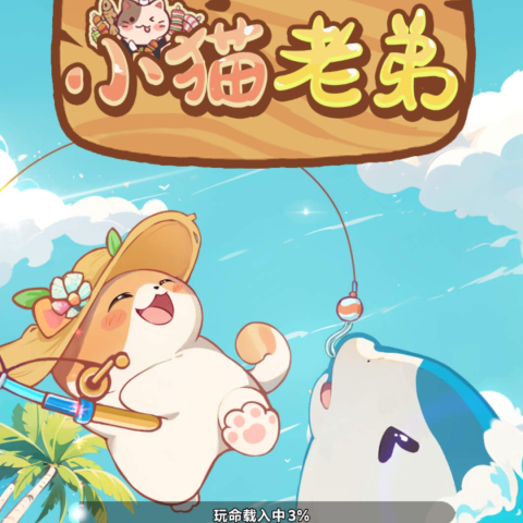 小猫老弟
