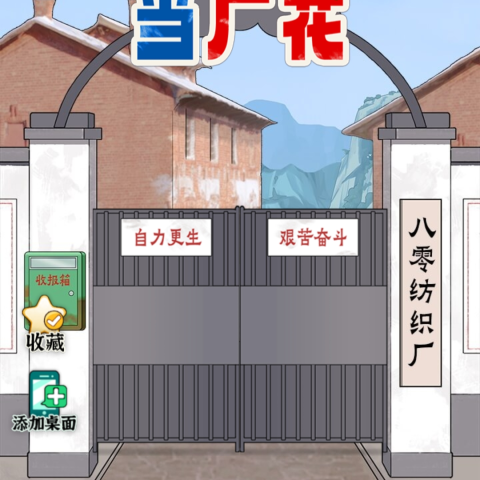 重生八零当厂花