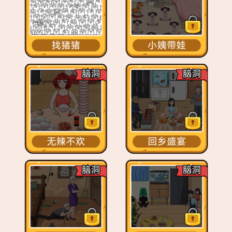爆笑侦探社