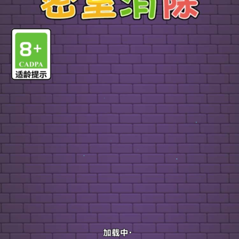 密室消除