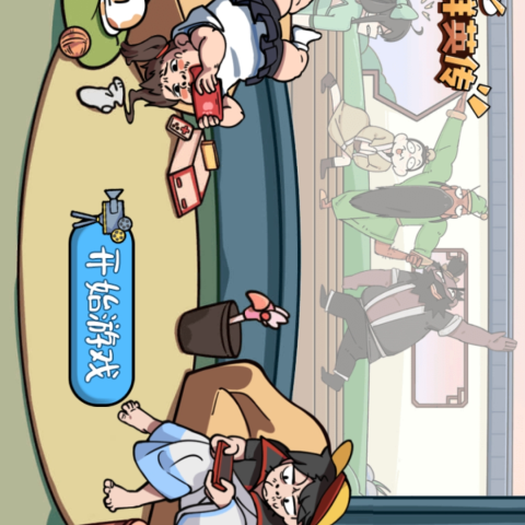 脑洞英雄传