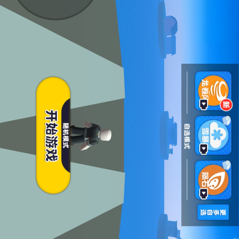 自然灾害模拟器