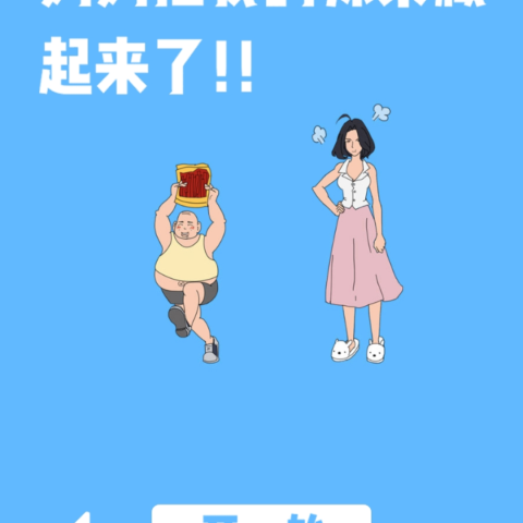 妈妈把我辣条藏起来了