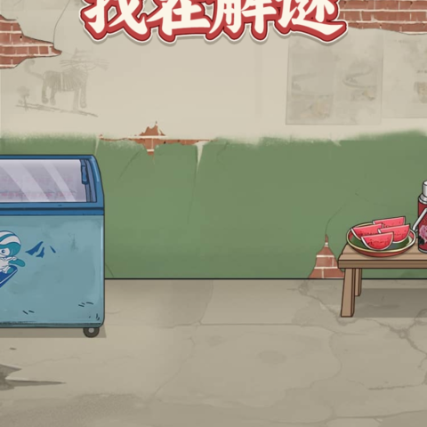 80找茬解密